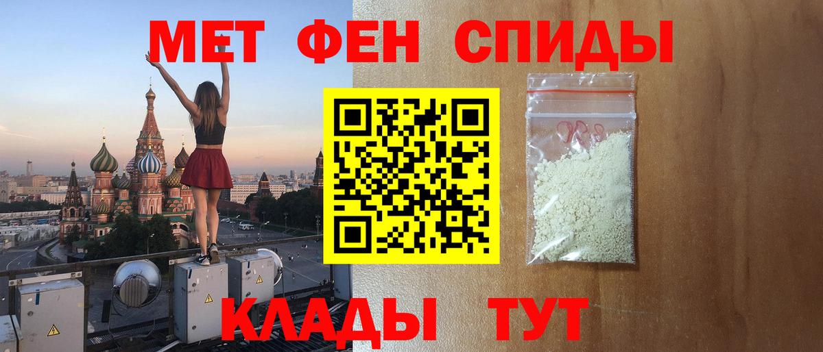 Амфетамин VHQ Павловский Посад