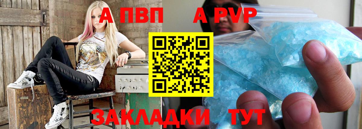 Alfa_PVP Crystall  Вход с VPN  Альфа ПВП СК КРИС  Павловский Посад  Alfa_PVP  A PVP кристаллы 