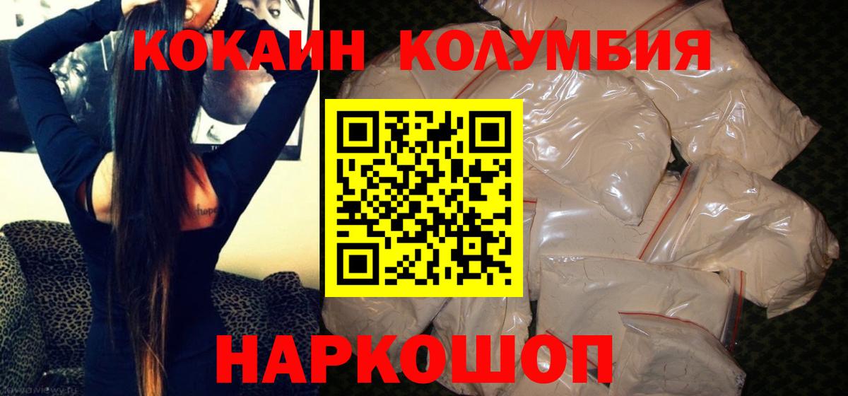 Cocaine FishScale Павловский Посад