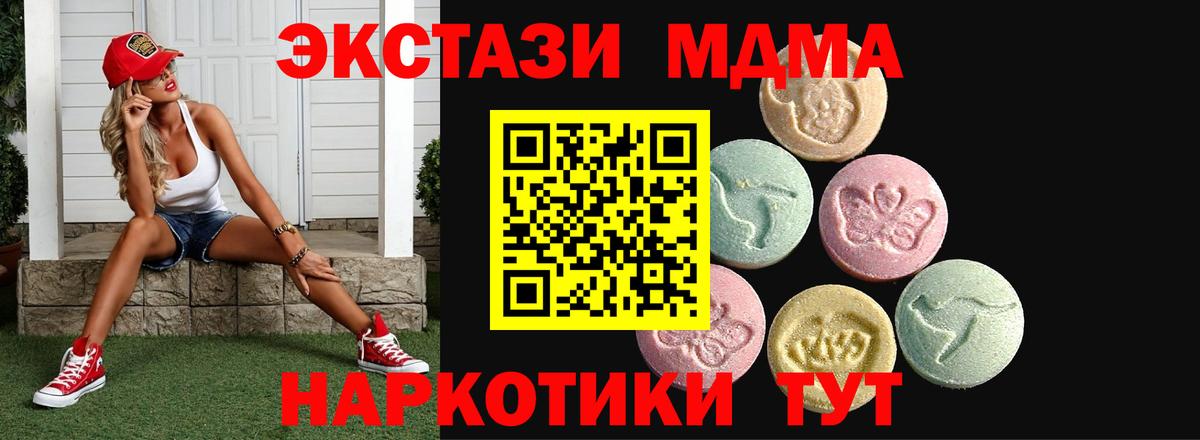 Павловский Посад  Экстази бентли  Ecstasy  купить   Вход с VPN 