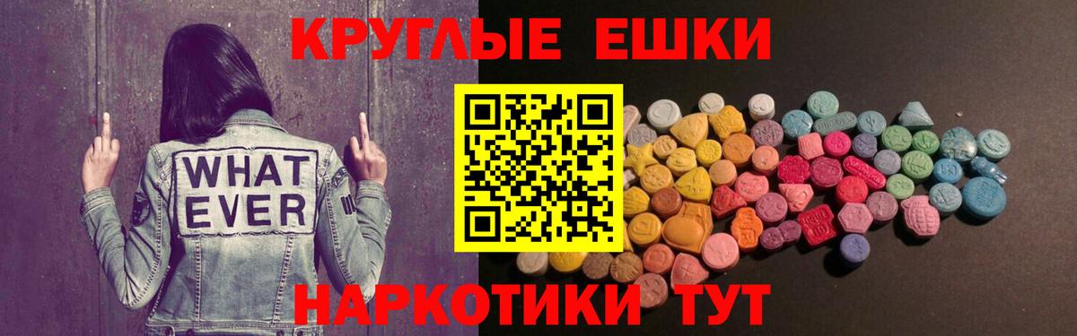 Ecstasy круглые Павловский Посад