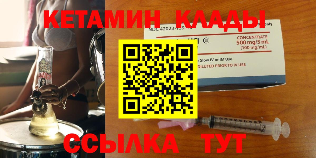 Кетамин ketamine Павловский Посад