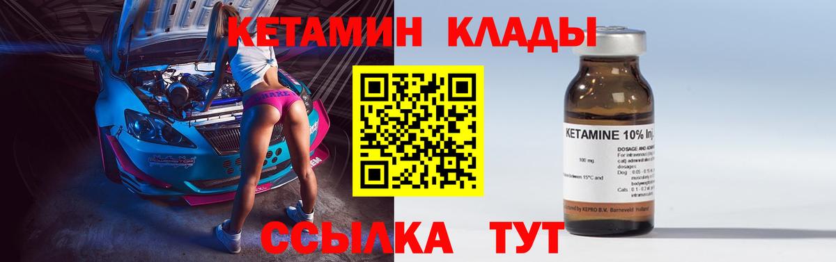 КЕТАМИН ketamine  дарк нет Telegram  Павловский Посад  Кетамин ketamine  Вход с VPN 