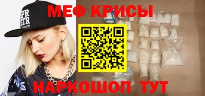 мяу мяу кристалл Среднеуральск
