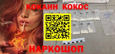 эйфоретик Ставрополь