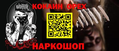 эйфоретик Ставрополь