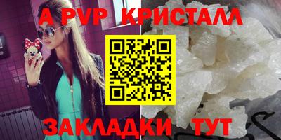 эйфоретик Ставрополь