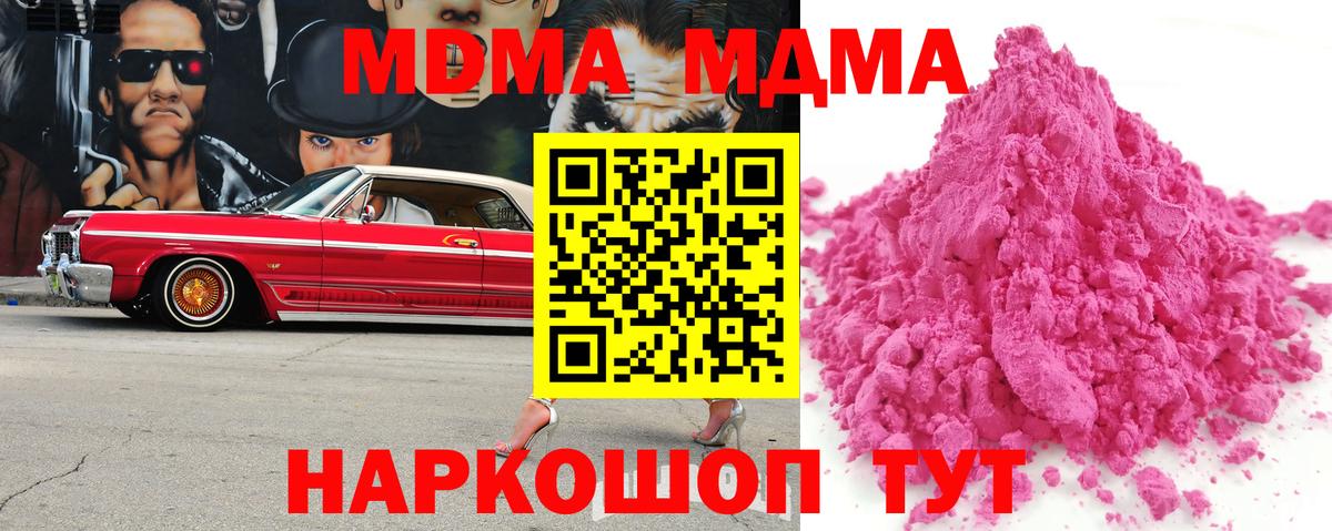 Павловский Посад  МДМА crystal  МДМА  МДМА crystal  Вход с VPN 