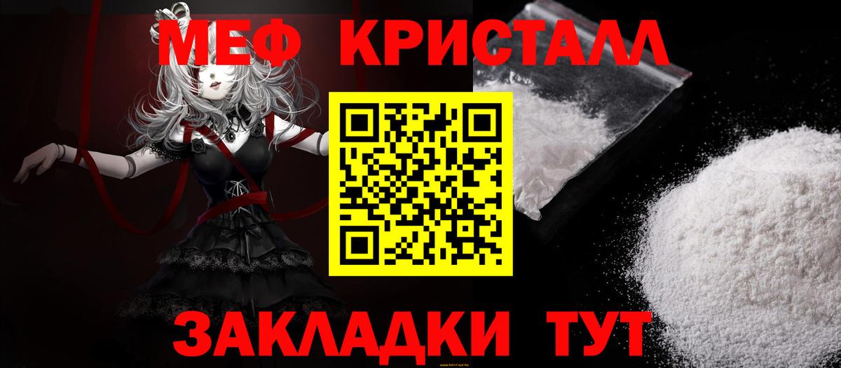 МЯУ-МЯУ mephedrone  Меф  Вход с VPN  Павловский Посад  МЯУ-МЯУ мяу мяу  МЯУ-МЯУ 