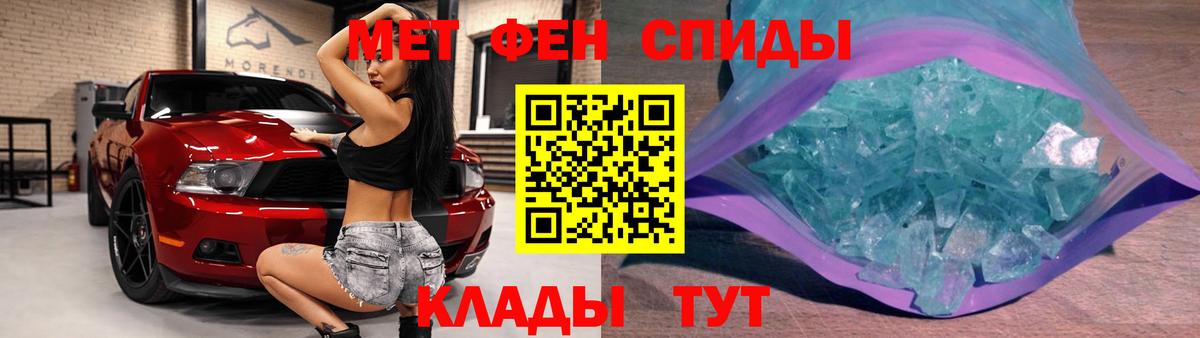 МЕТАМФЕТАМИН витя Павловский Посад