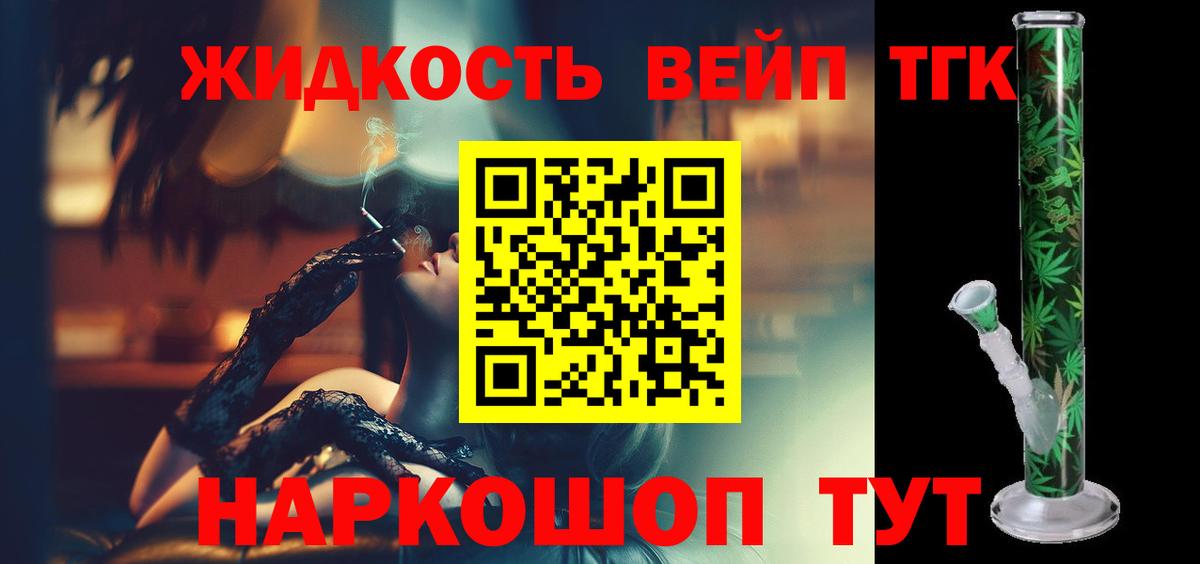 Павловский Посад  Дистиллят ТГК жижа  Вход с VPN 