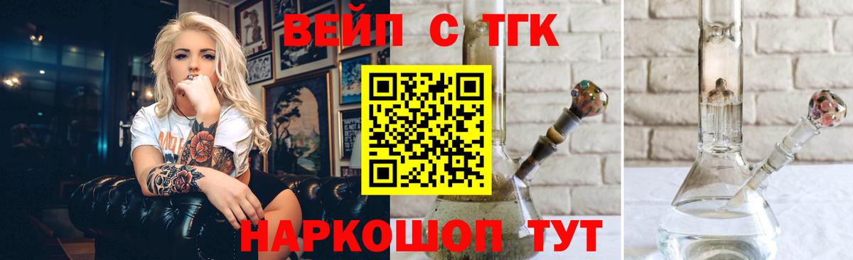 ТГК THC oil Павловский Посад